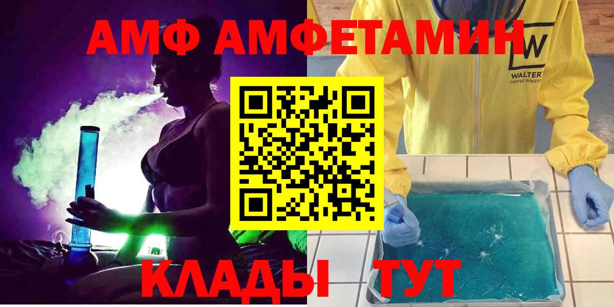 АМФЕТАМИН 97%  Amphetamine  Набережные Челны  Вход с VPN 