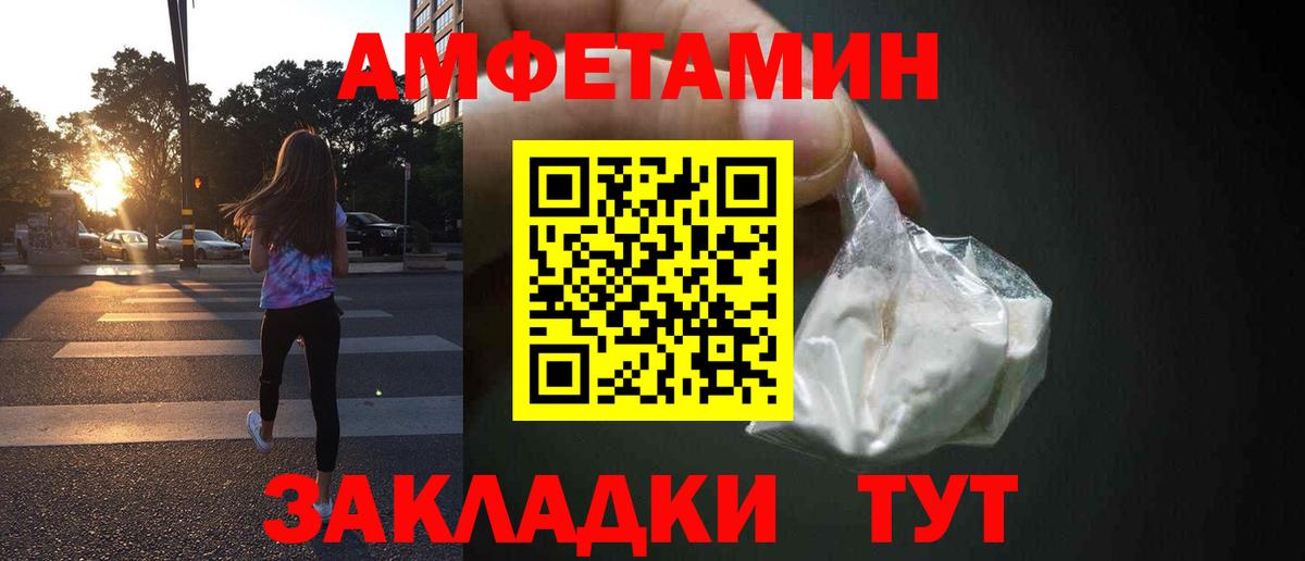 Amphetamine Розовый Набережные Челны
