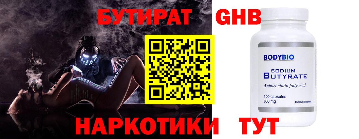 БУТИРАТ оксана Набережные Челны