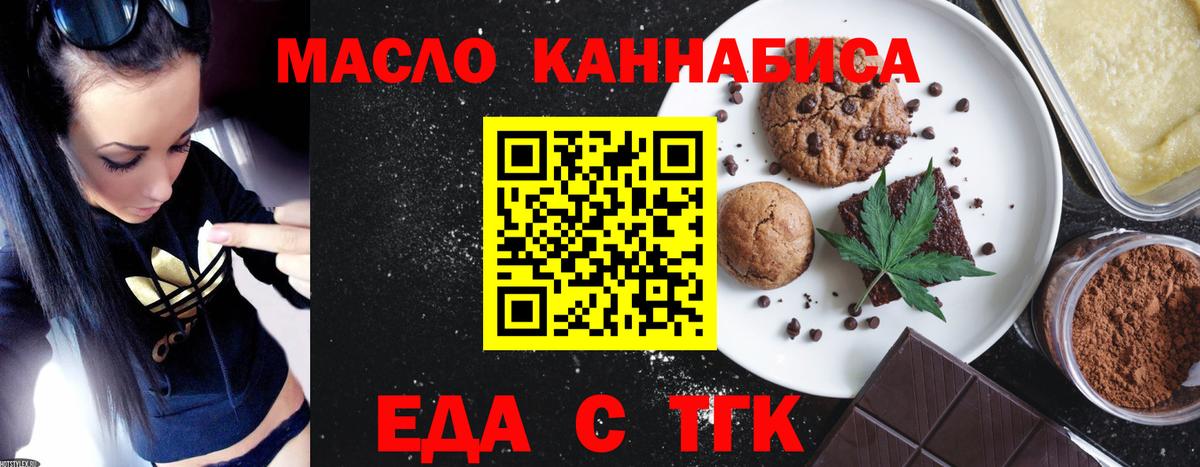 Набережные Челны  Еда ТГК марихуана  Вход с VPN 