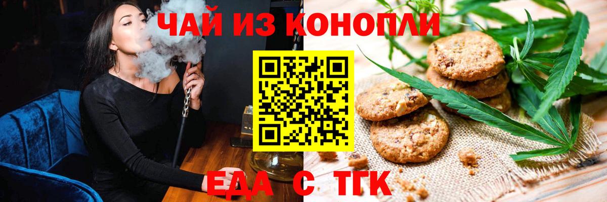 Cannafood марихуана Набережные Челны