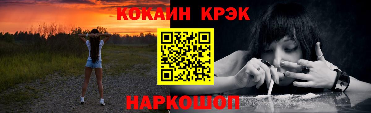 Cocaine Fish Scale Набережные Челны