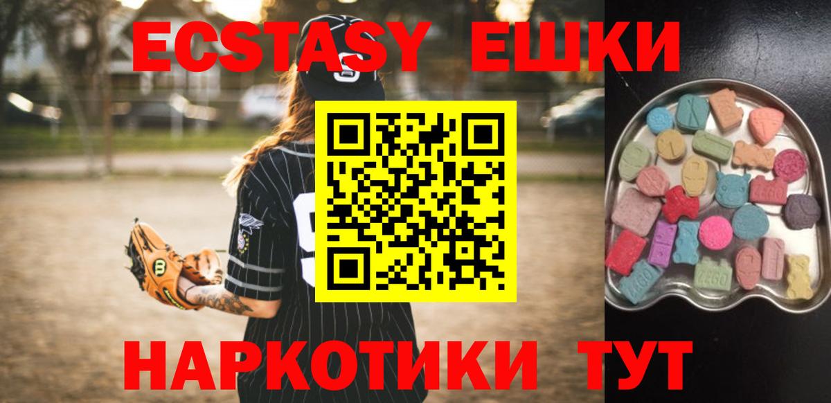ЭКСТАЗИ 300 mg  даркнет сайт  Вход с VPN  Ecstasy  Набережные Челны  Экстази 99% 