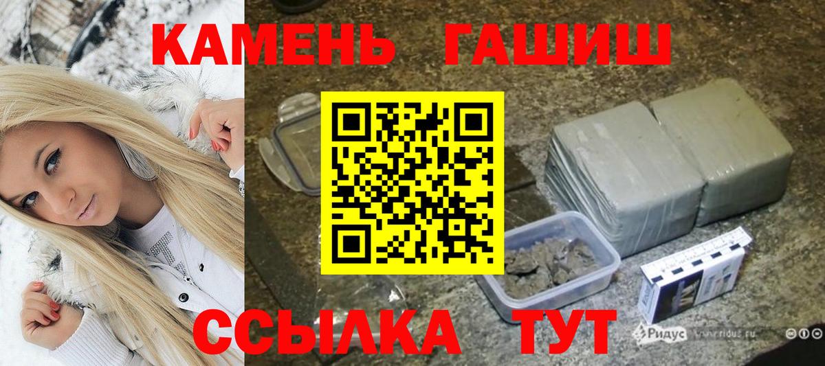 Набережные Челны  ГАШИШ VHQ  Вход с VPN 