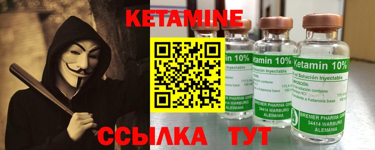 КЕТАМИН ketamine  Вход с VPN  Набережные Челны  Кетамин VHQ 