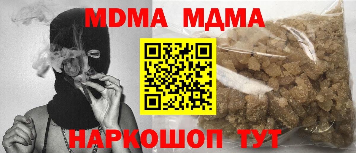 Набережные Челны  MDMA  Вход с VPN  MDMA Molly  MDMA молли 