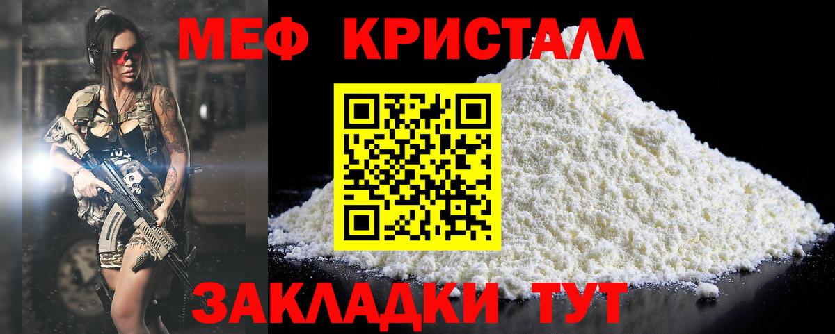 Набережные Челны  Мефедрон  Вход с VPN  МЯУ-МЯУ VHQ  МЯУ-МЯУ 4 MMC 
