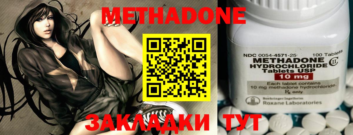 Метадон кристалл Набережные Челны