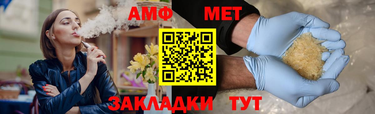 Набережные Челны  Метамфетамин мет  Метамфетамин мет  Вход с VPN 