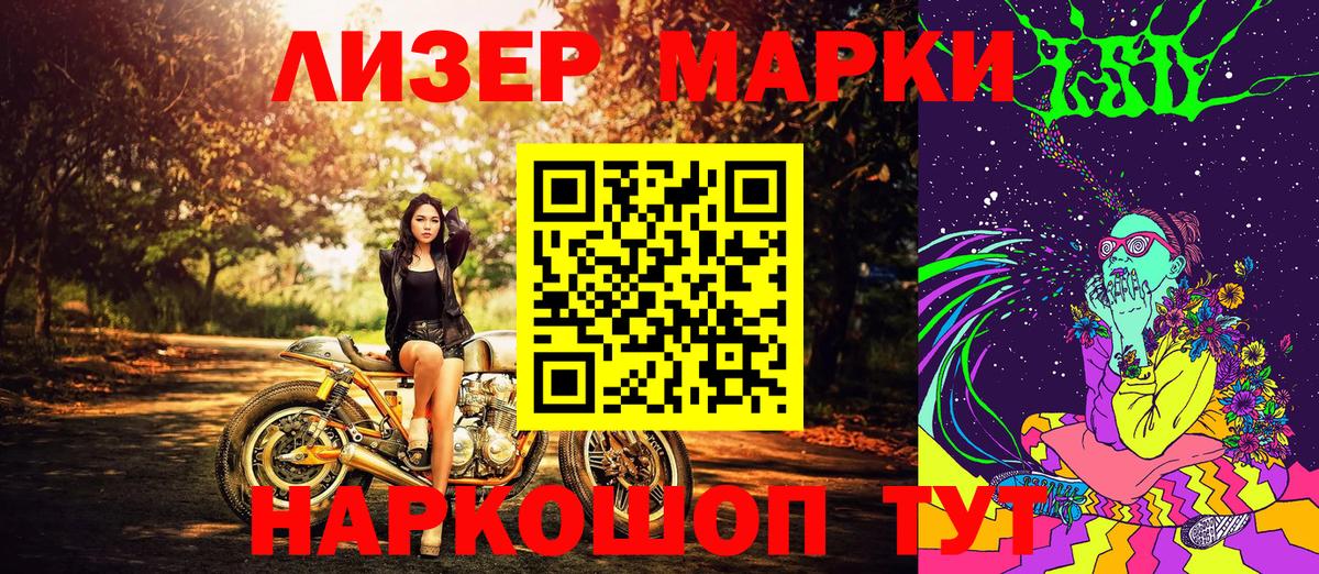 Набережные Челны  Марки N-bome 1,5мг  Вход с VPN  Марки N-bome 1,5мг 