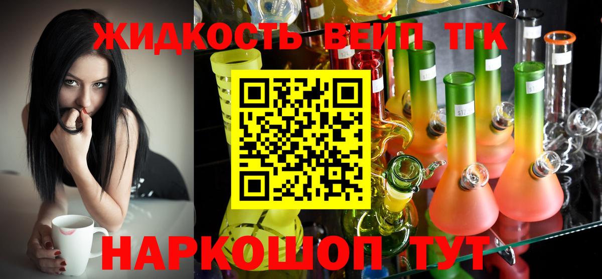 Набережные Челны  ТГК вейп с тгк  Вход с VPN  ТГК вейп с тгк 