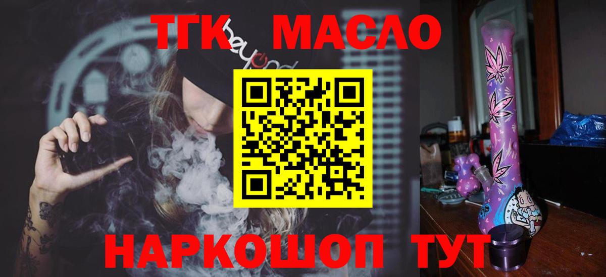 ТГК концентрат Набережные Челны